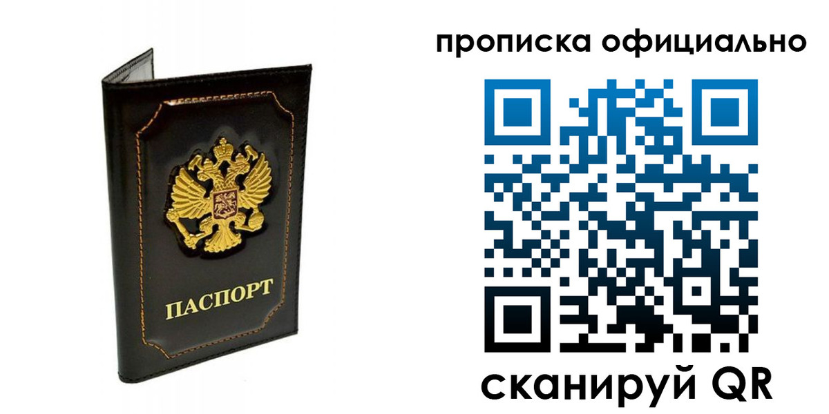 прописка поиск в Барыше