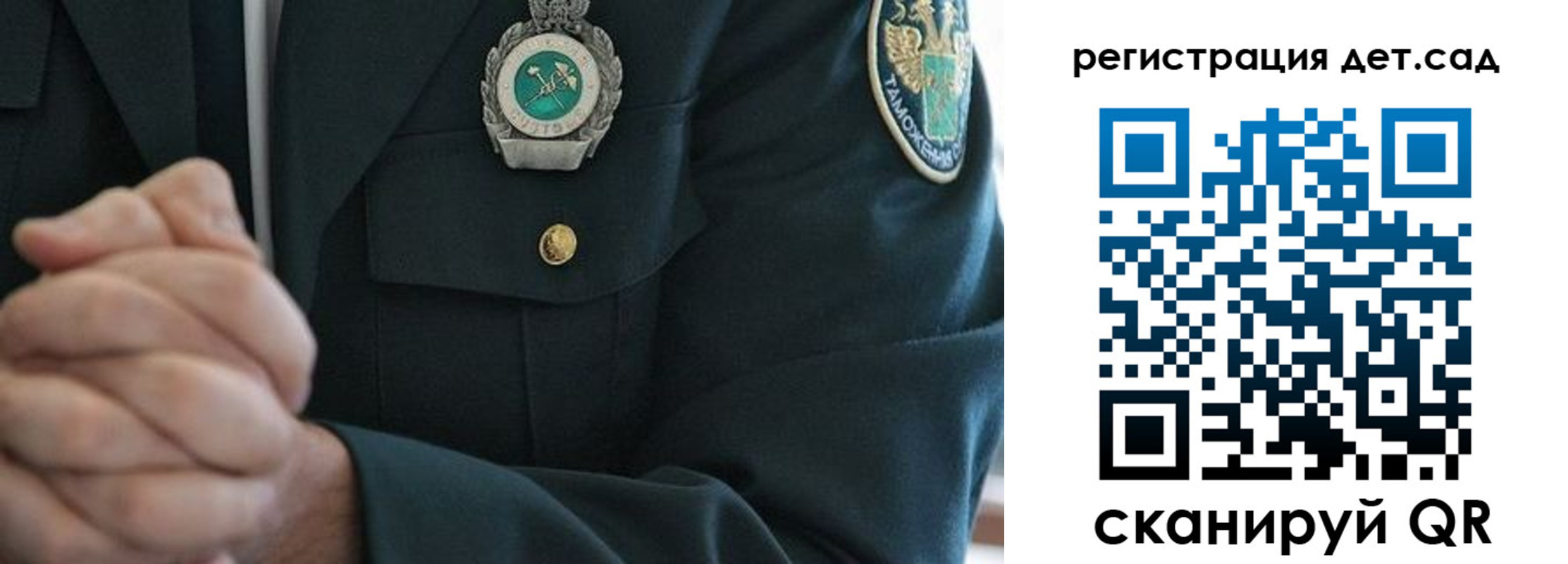 регистрация для дет. сада в Барыше