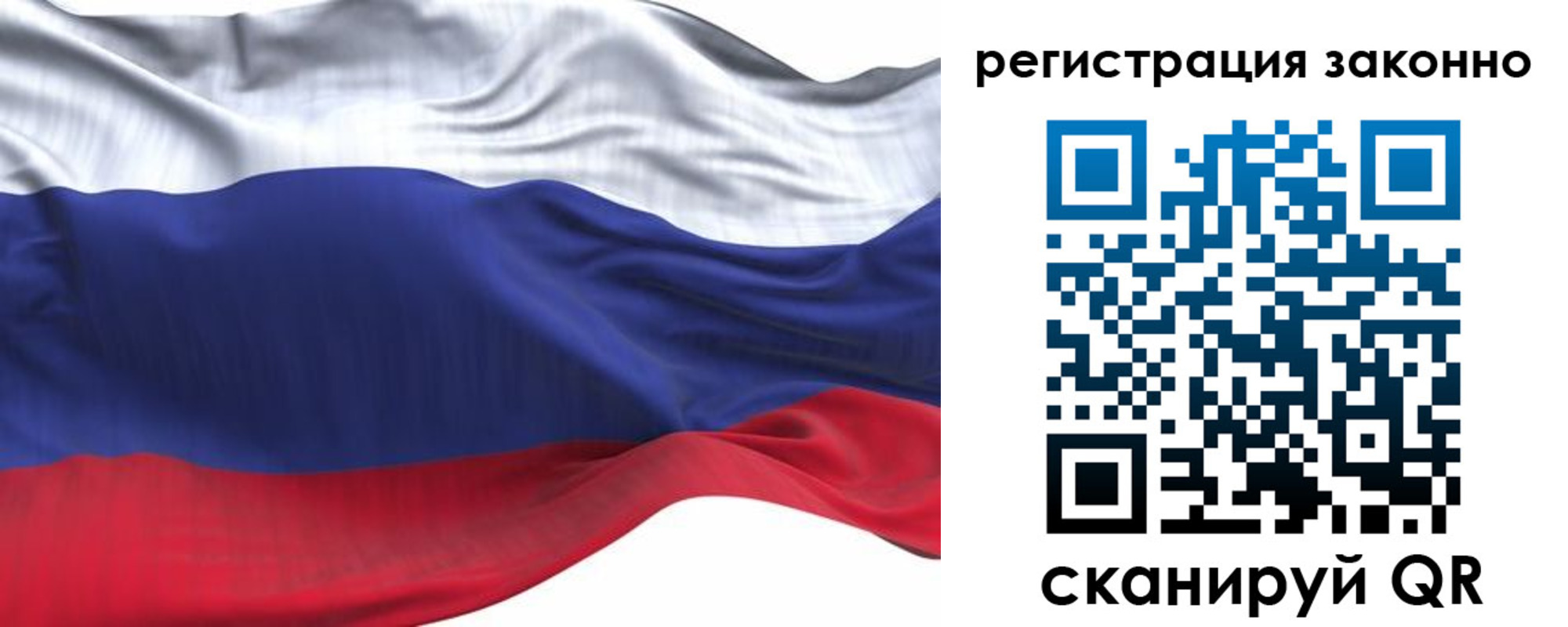 временная регистрация для всех в Барыше