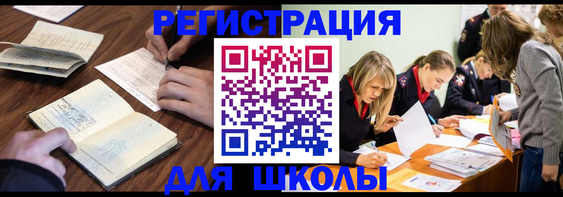 временная регистрация собственник в Барыше
